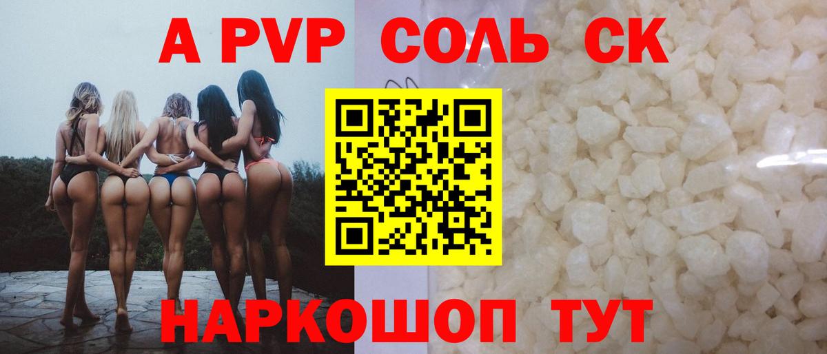 A PVP крисы CK Пермь