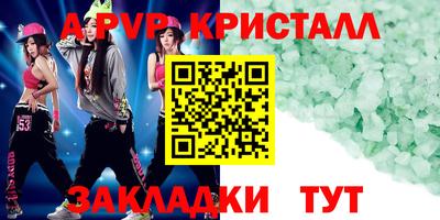 скорость Беслан