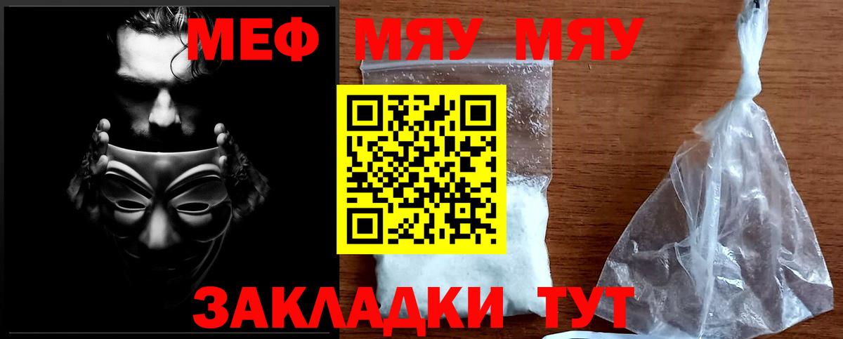 Меф мука Пермь